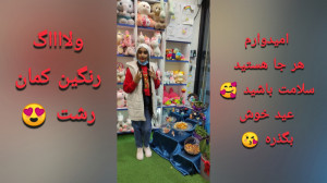 ولاااااگ رنگین کمان رشت عالی ب...