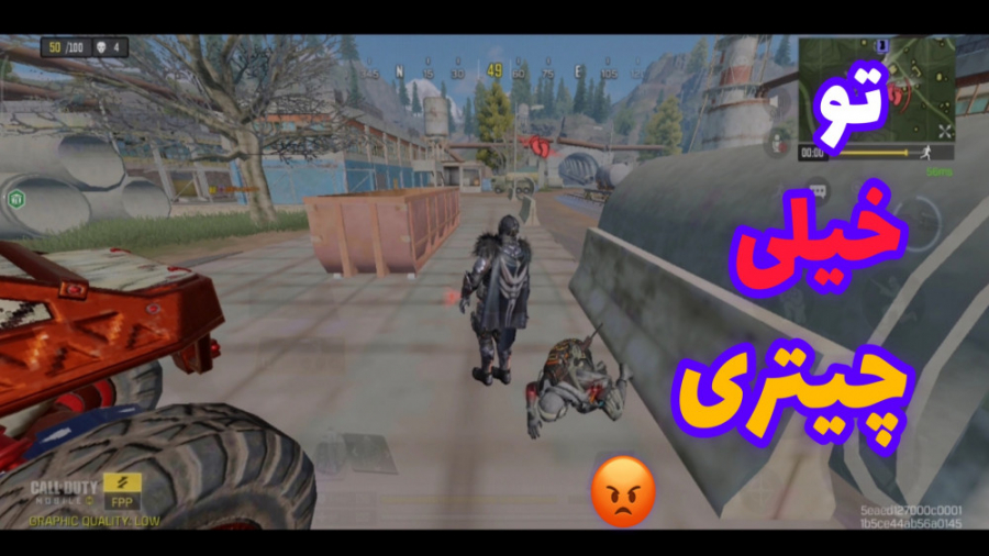 تو خیلی چیتری  کالاف دیوتی موب...