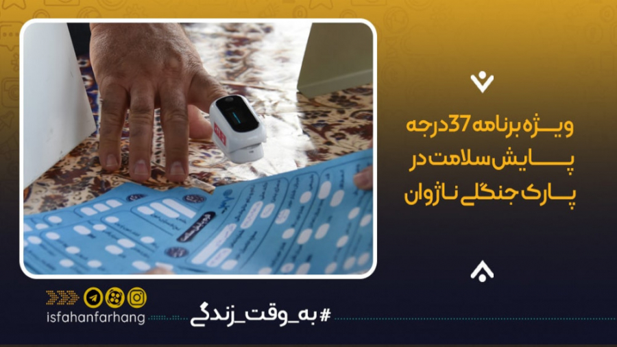 ویژه برنامه 37درجه