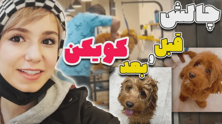 پریسا پوربلک  چالش قبل و بعد ه...