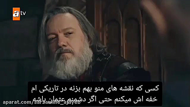 قیام عثمان قسمت ۸۸ فراگمان اول...