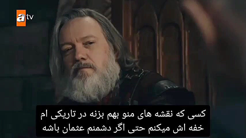 عثمان قسمت ۸۸ تیزر اول