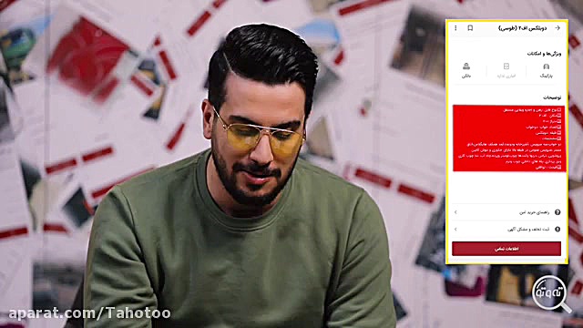 ویژه‌برنامه نوروزی &laquo;ته و...