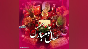 عیدتون مبارک