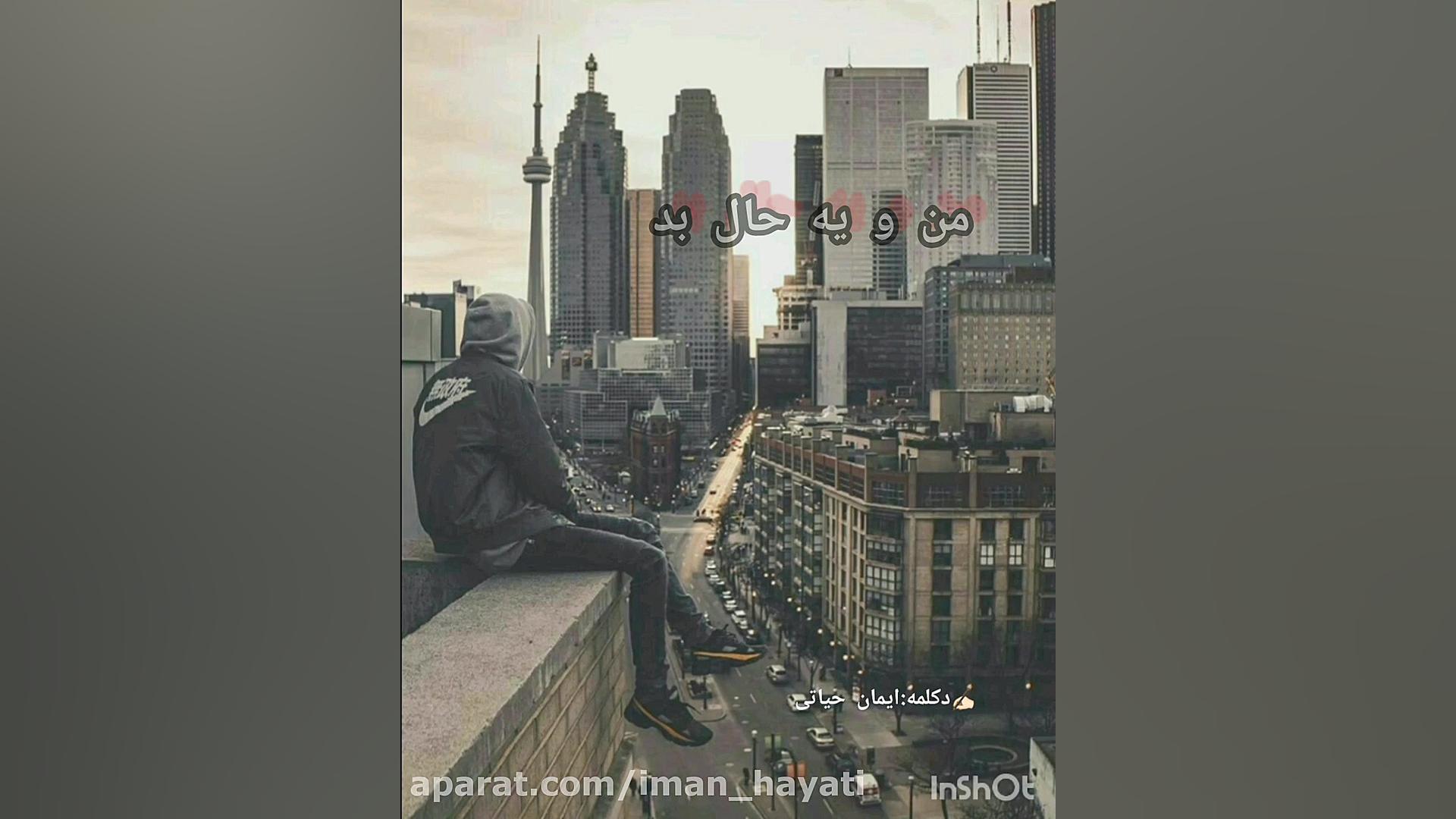 دکلمه ایمان حیاتی دیالوگ ایمان...