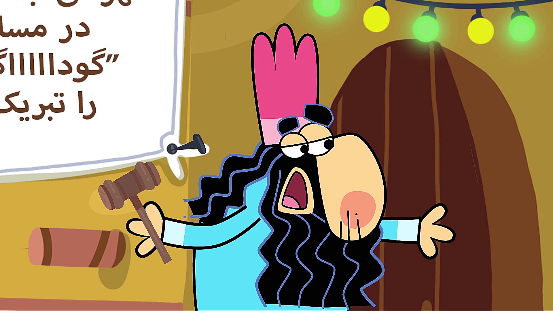 گودا گیش بوخ آخ