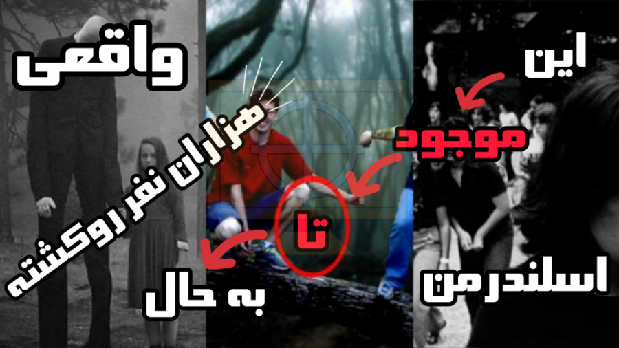 این موجود تا به حال هزاران نفر...