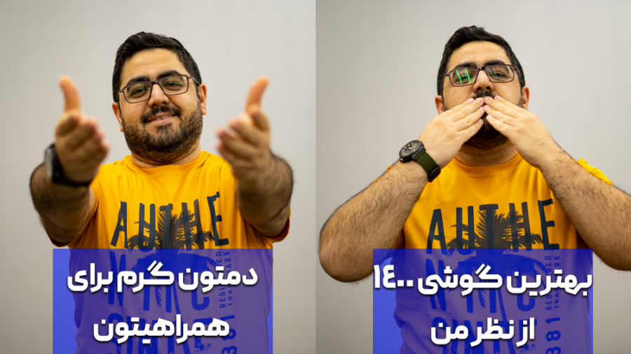 بهترین گوشی سال ۱۴۰۰ از نظر مح...