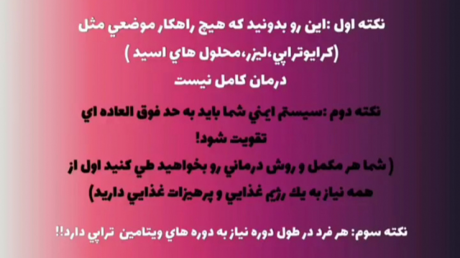 زگیل تناسلی و تبخال تناسلی درم...