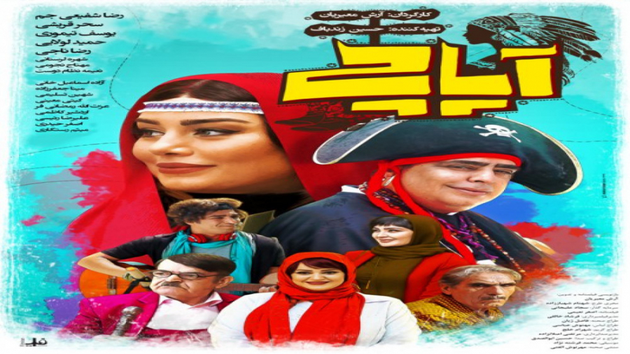 فیلم سینمایی آپاچی زمان60ثانیه