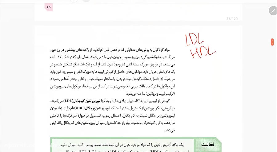 زیست پانسیون  استاد ابراهیمی...