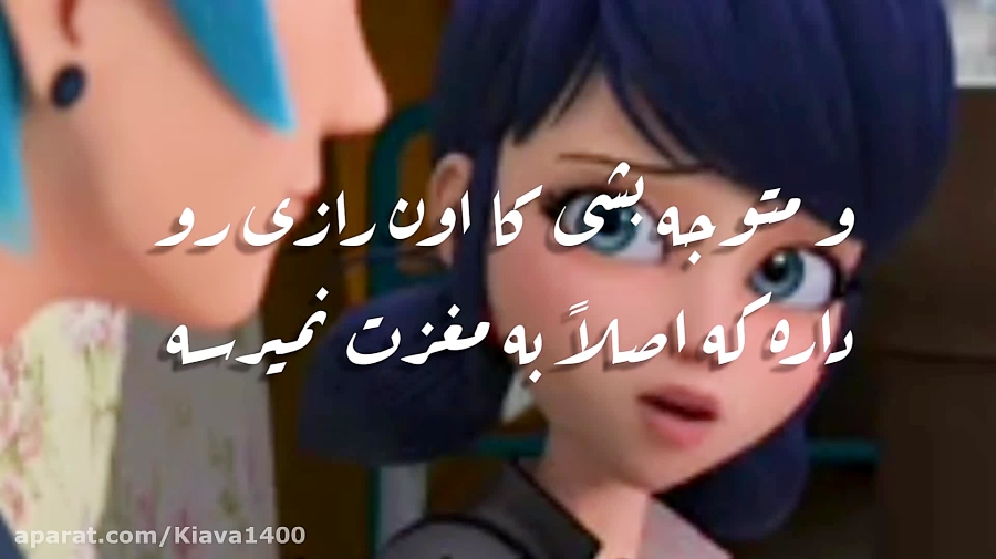 مرینت و لوکا