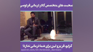 درمان قطعی زگیل تناسلی در کمتر...