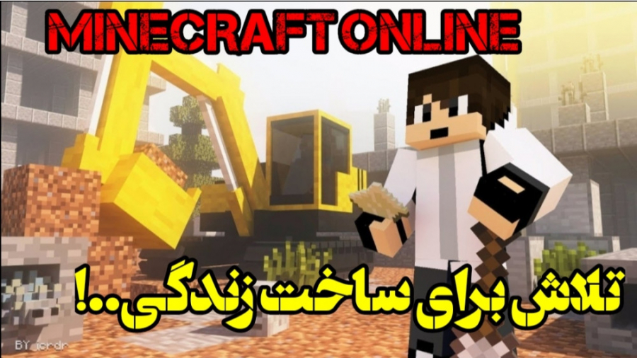 تیزر ویدیو جدید در ماینکرفت آن...
