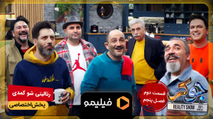تیزر قسمت دوم فصل 5 جوکر