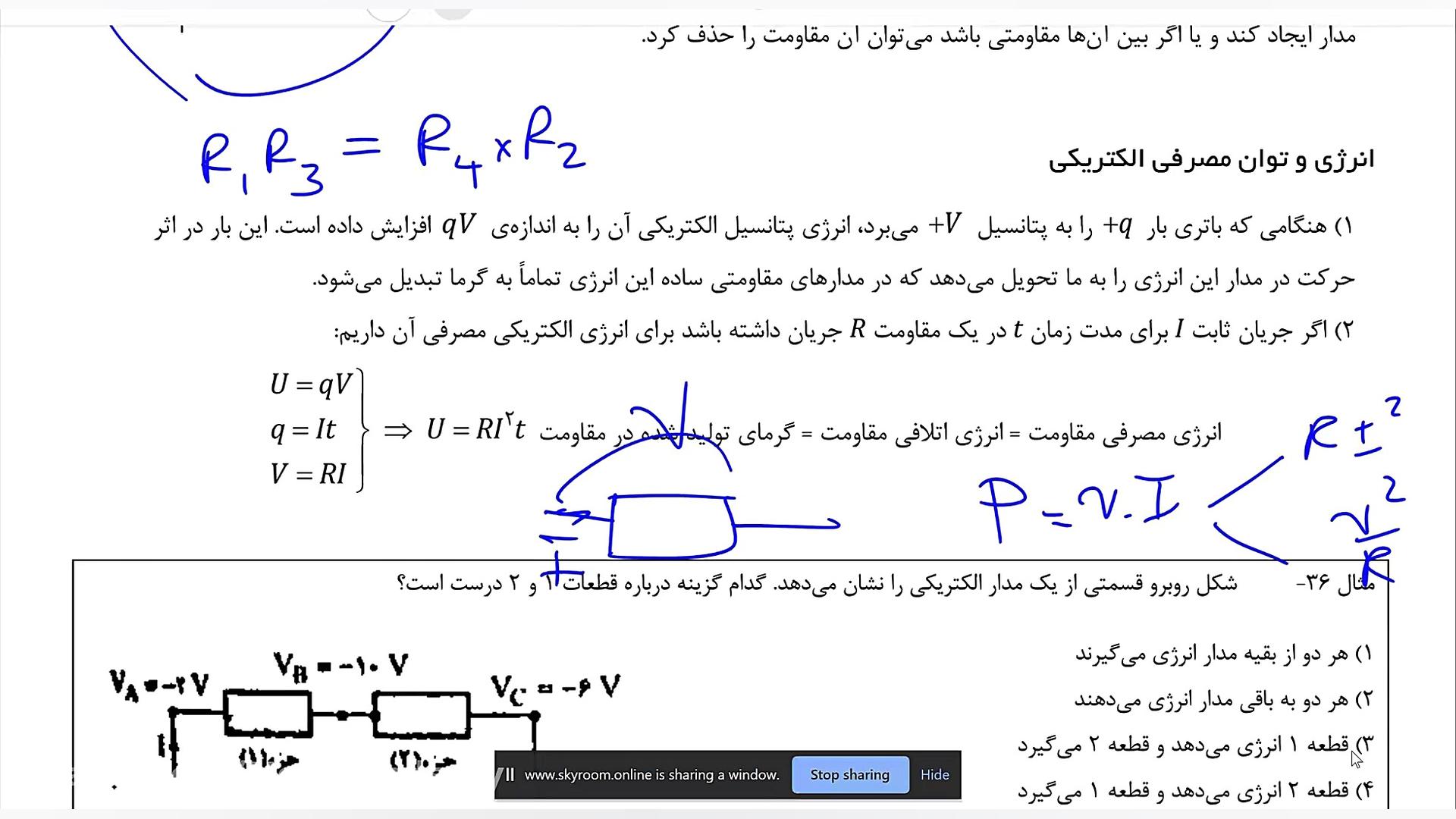 فیزیک پانسیون  استاد جعفری  ال...