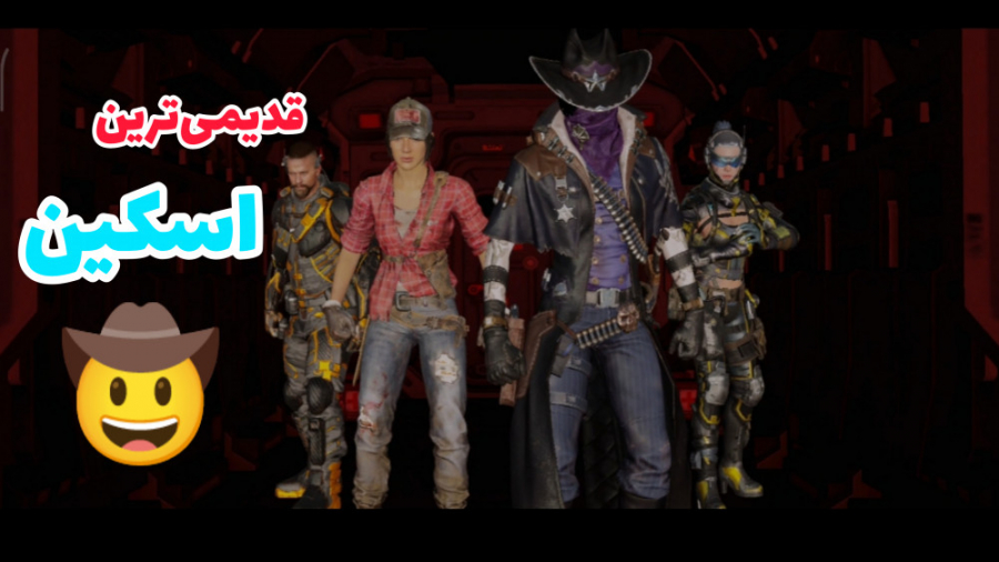 یکی از قدیمی‌ترین اسکین های با...