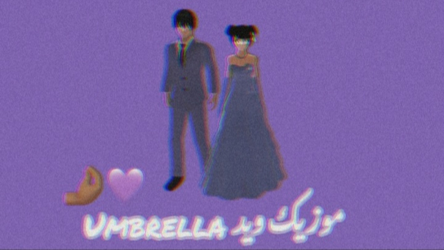 موزیک وید Umbrella موزیک وید ع...