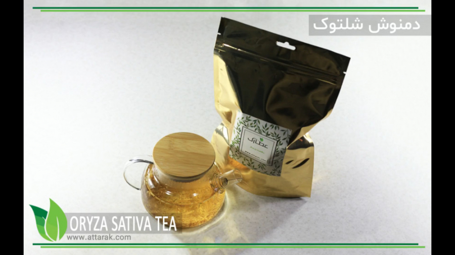 طرز تهیه دمنوش شلتوک | عطارک
