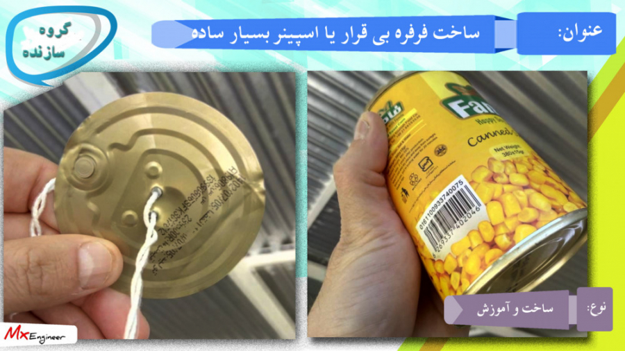 فرفره ساده بی قرار یا اسپینر ش...