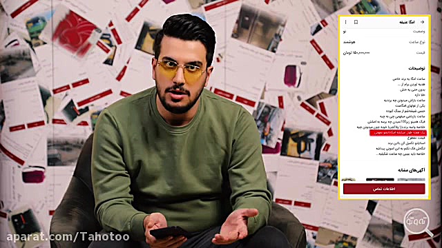 ویژه‌برنامه نوروزی &laquo;ته و...