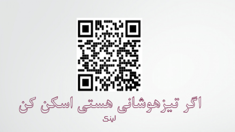 حل سوالات معروف تیزهوشان هوش ف...