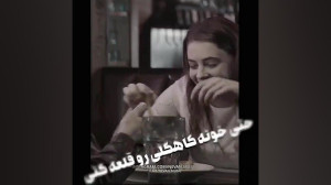 کلیپ سریال افتر(میکس هیچکس)