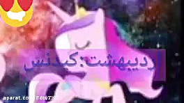 پونی کوچولو