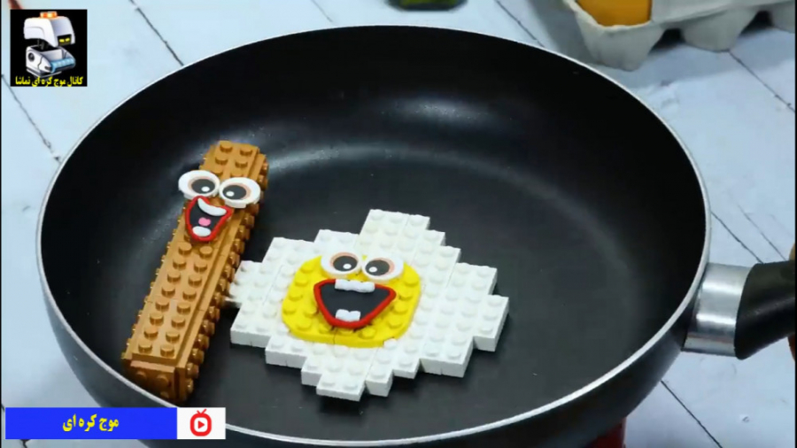 آشپزی با لگو !  موج کره ای