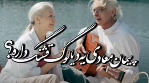 دیالوگ زیبا :: استوری زیبا