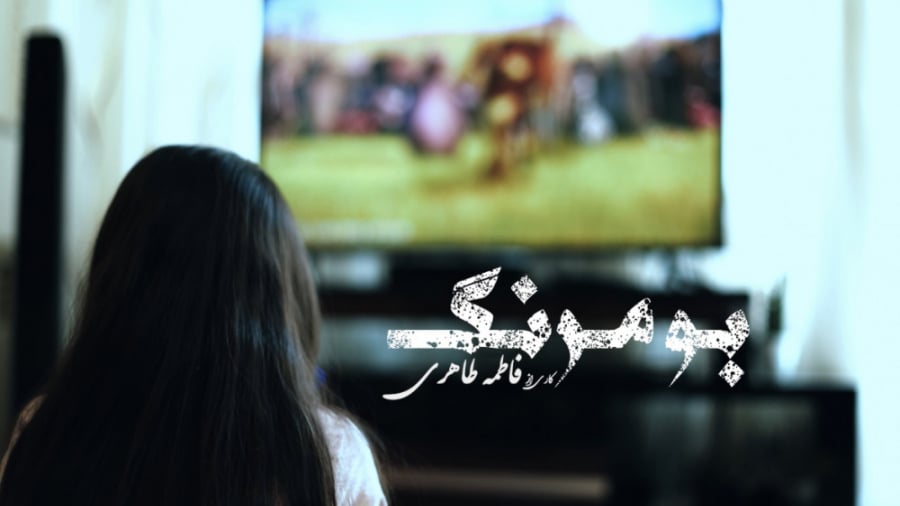 فیلم کوتاه بومرنگ به کارگردانی...