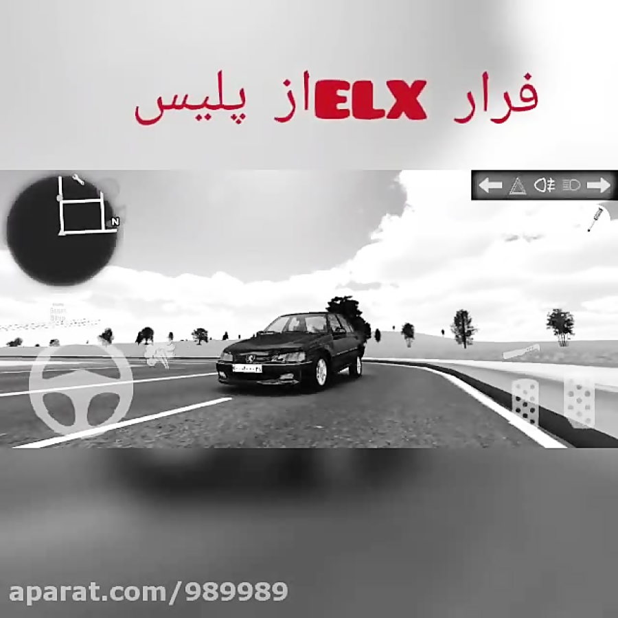 فرار ELX شوتی از پليس