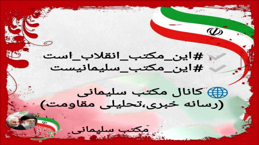 محور مقاومت در سالی که گذشت (پ...