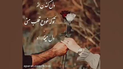 تکست کلیپ عاشقانه