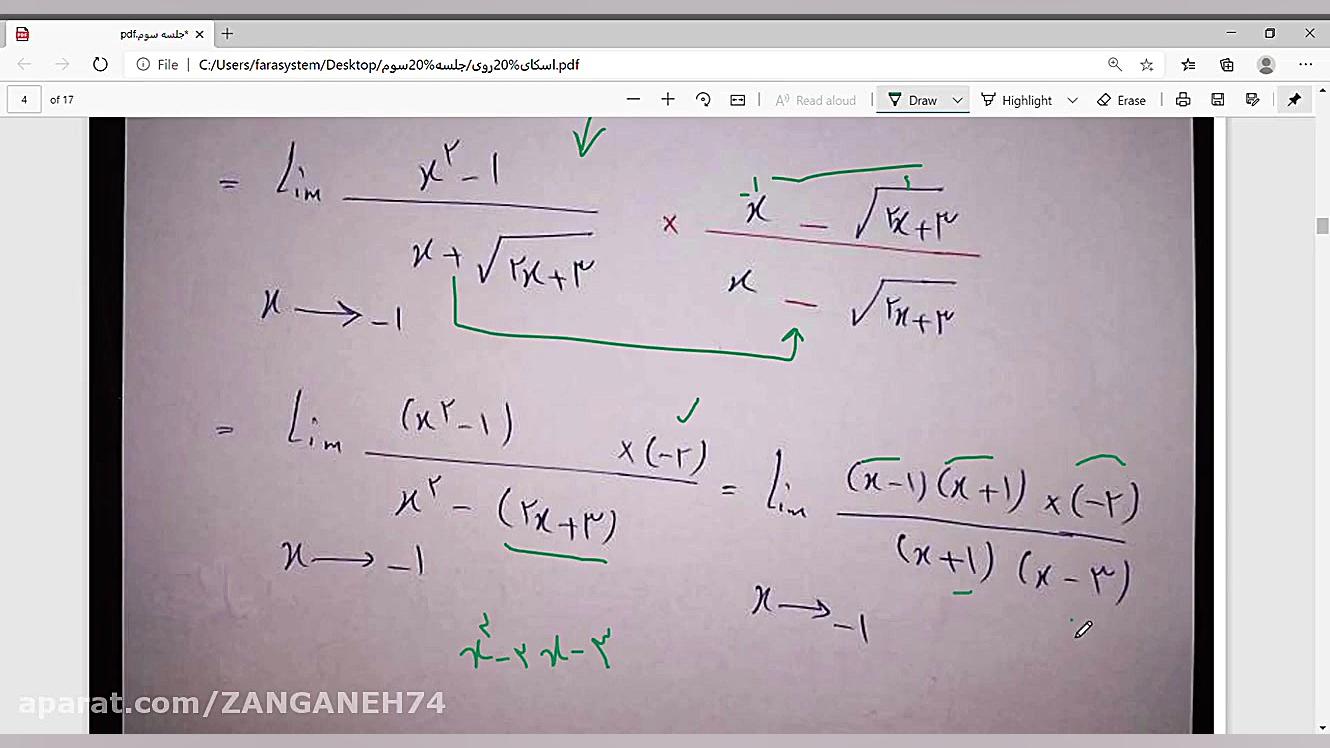 قسمت اول . خلاصه فصل سوم ریاضی...