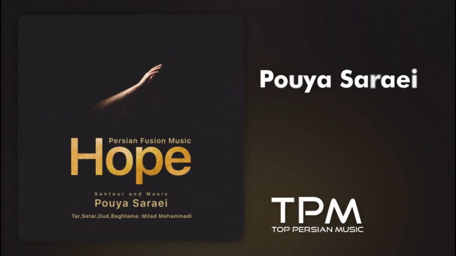 امید ، آهنگساز : پویا سرایی ،...