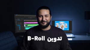 چطور ویدیوهای بی رول را تدوین...
