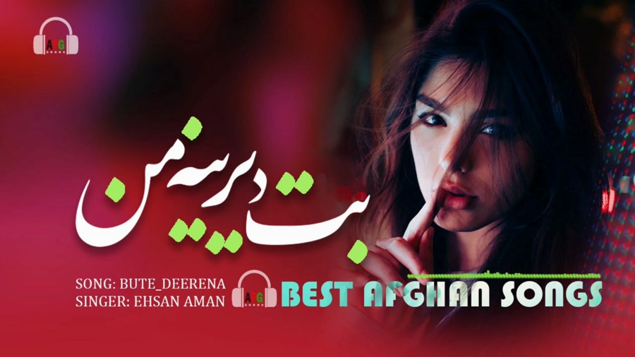 آهنگ افغانی شاد عاشقانه  بن دی...