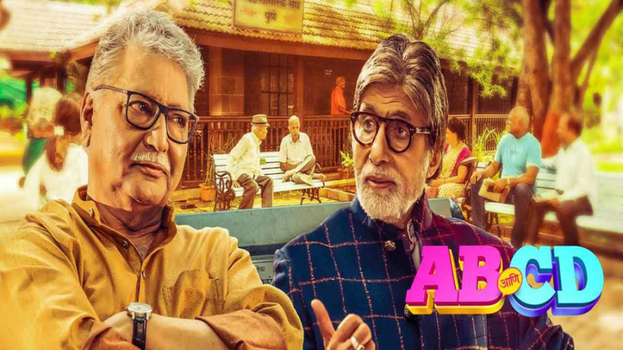 فیلم هندی رفقای قدیمی AB Aani...