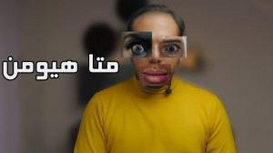 هویت انسان در فضای مجازی چه خو...