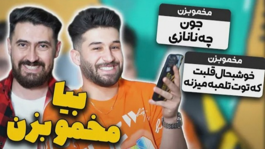 دپ مهدی | بهترین روش مخ زنی در...