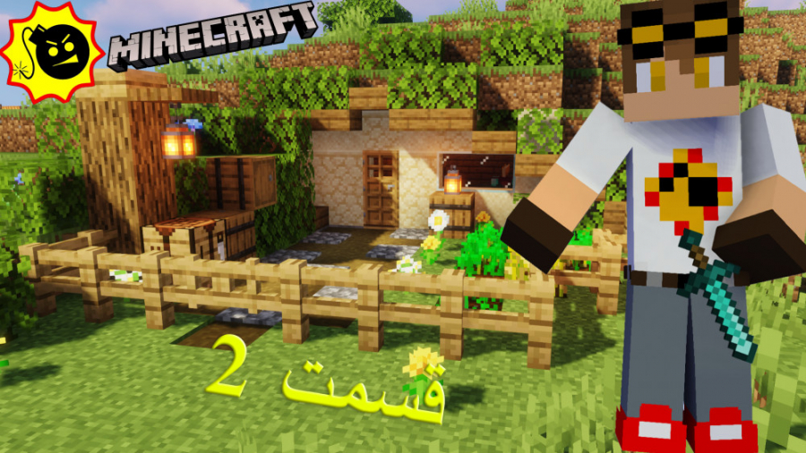 ماینکرافت گیم سیریس (قسمت 2) |...