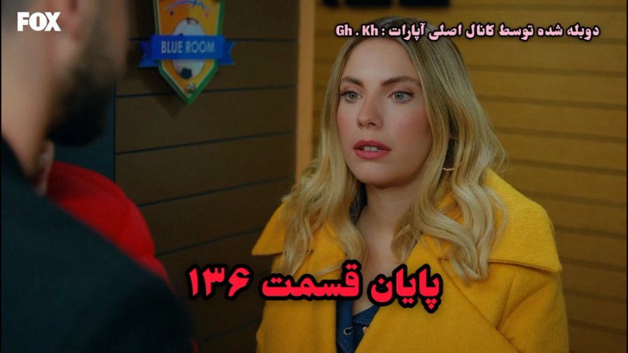 پایان قسمت ۱۳۶ ( چاتای به ییلد...