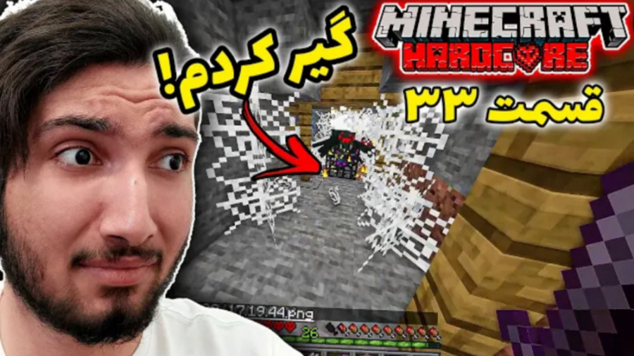 انجام دادن کارای خطرناک و ماین...