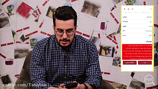 ته و تو نوروزى ٩ اميرحسين قياس...