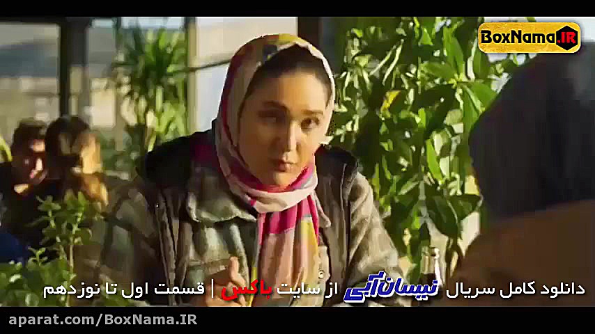 دانلود سریال نیسان ابی قسمت او...