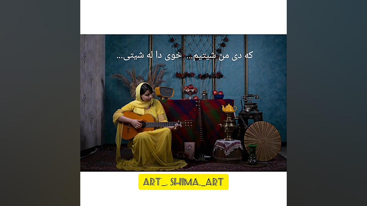 84 دکلمه ی زیبا از خودم شیما د...