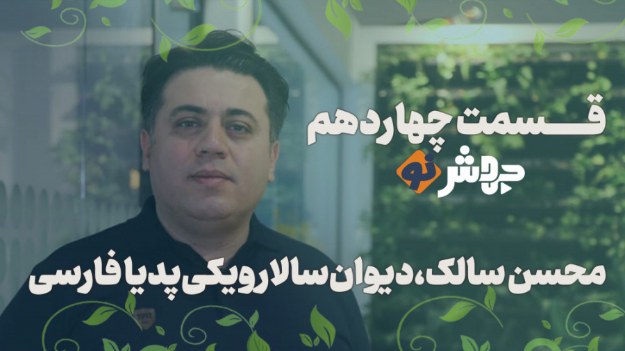 قسمت 14 جهش‌نو، جنگ روسیه‌واکر...