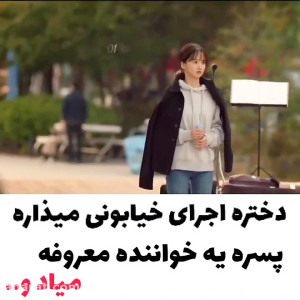 کلیپ کره ای | میکس کره ای | سر...