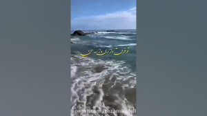 کلیپ عاشقانه غمت نباشه تا وقتی...